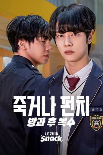 Deathwish Covenant: After-school Revenge afişi