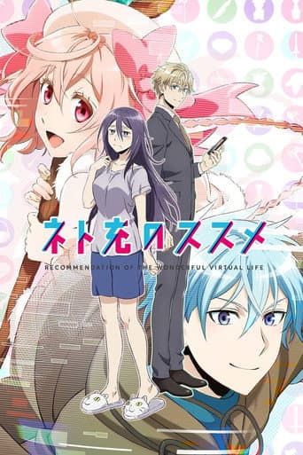 Recovery of an MMO Junkie afişi