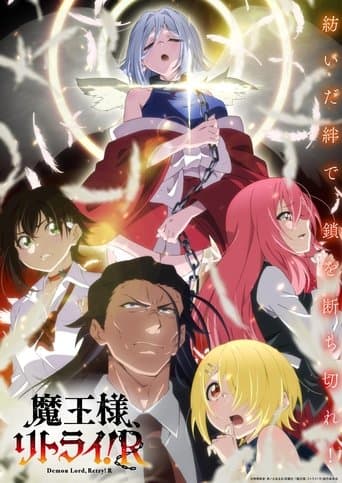 Demon Lord, Retry! afişi
