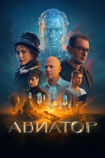 The Aviator afişi