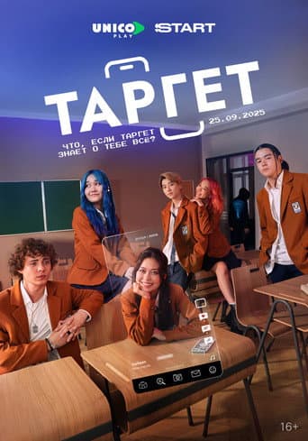 Target afişi