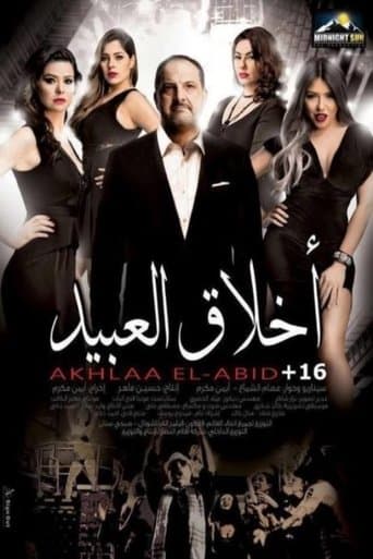 The Morals of Slaves afişi
