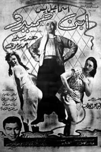 Son of Hamido afişi