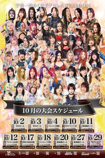 STARDOM in SAKAE 2026 Oct. ~Day1~