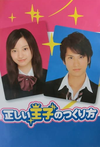 Tadashii Ouji no Tsukurikata afişi