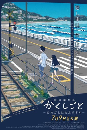 Kakushigoto Theatrical Edition afişi
