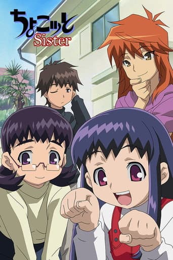 ちょこッとSister afişi