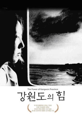 The Power of Kangwon Province afişi