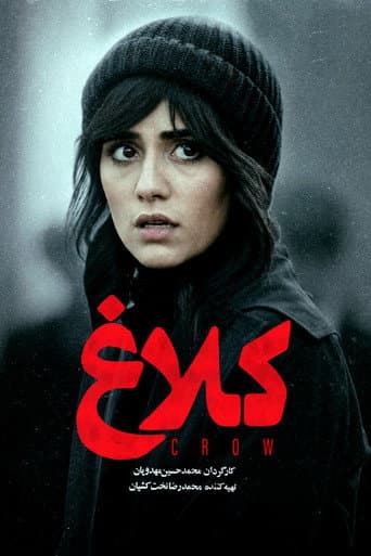 Crow afişi