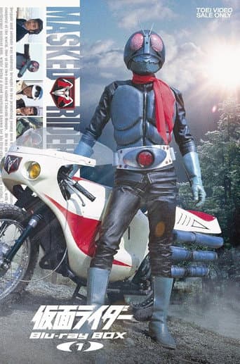 Kamen Rider afişi