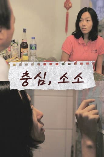 Choongshim, Soso afişi