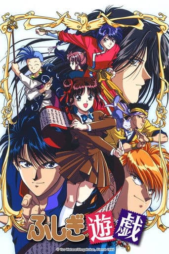 Fushigi Yûgi: The Mysterious Play
