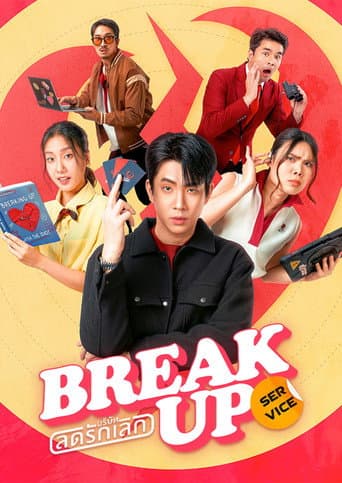 Break Up Service afişi