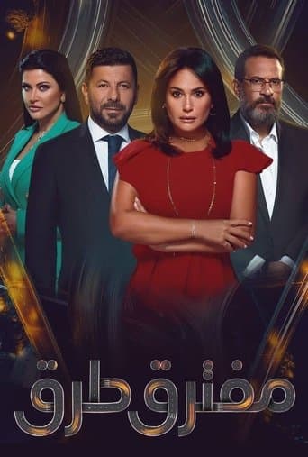 Moftaraq Toroq afişi