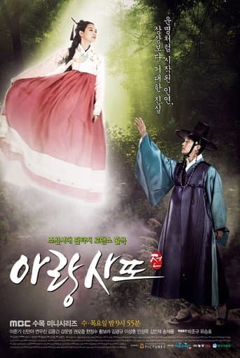 Tale of Arang afişi