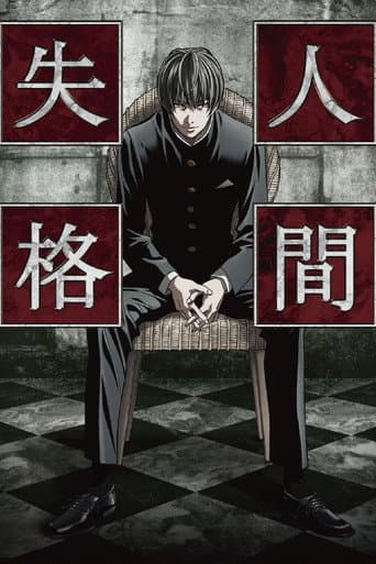 Aoi Bungaku Series afişi