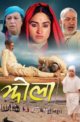 Jhola: 'Sati' an inhumane tradition afişi