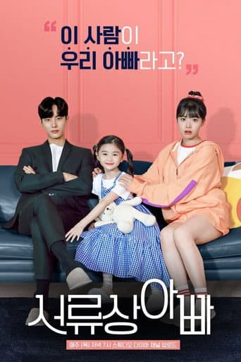 Legally Dad afişi