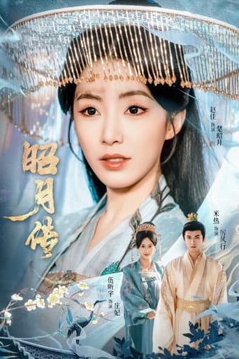The Legend of Zhaoyue afişi