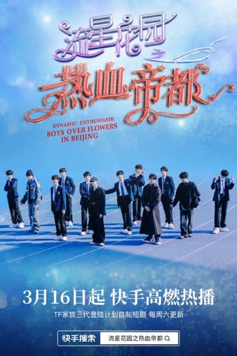 Dynamic Enthusiasm: Boys Over Flowers in Beijing afişi