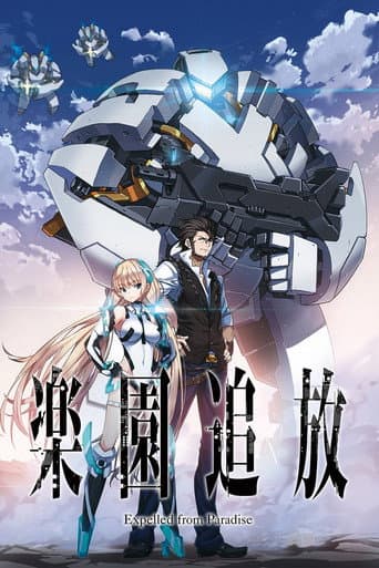 楽園追放 -Expelled from Paradise- afişi