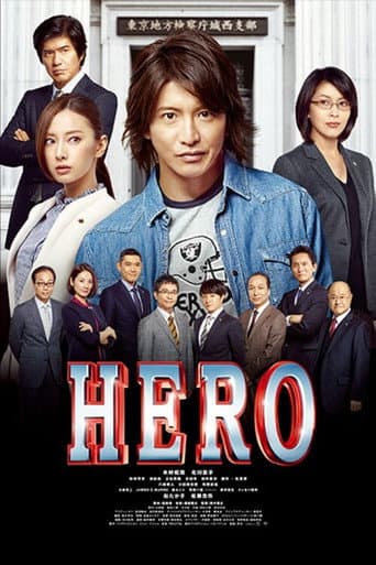 Hero afişi
