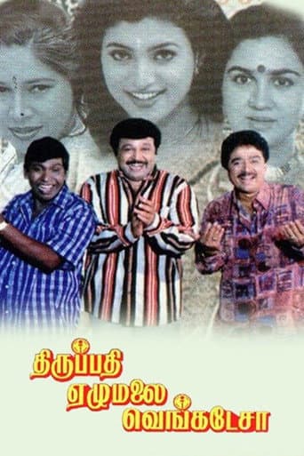Thirupathi Ezhumalai Venkatesa afişi