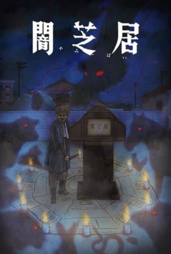 Theatre of Darkness: Yamishibai