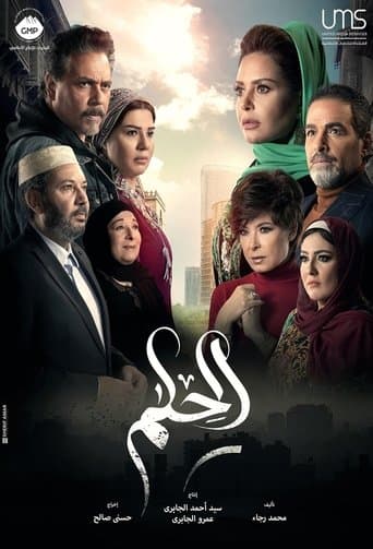The Dream afişi
