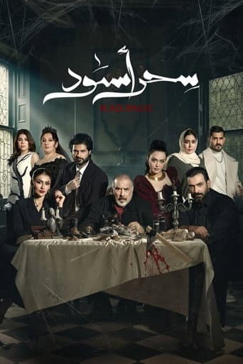 Black magic afişi