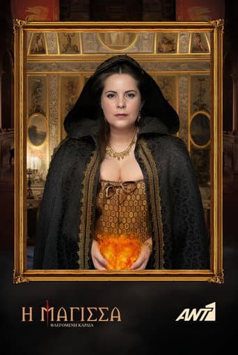 The witch afişi
