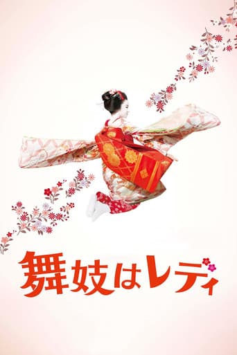 Lady Maiko afişi