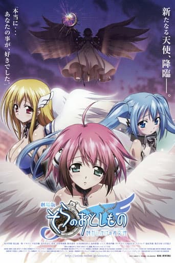 Heaven's Lost Property the Movie: The Angeloid of Clockwork afişi