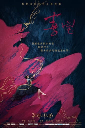 The Story Of Xi Bao afişi