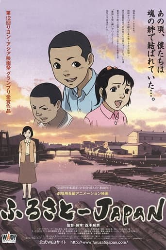 ふるさと-Japan afişi