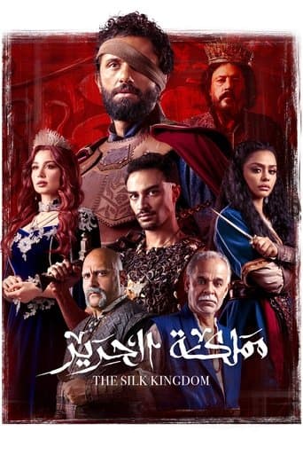 Silk Kingdom afişi