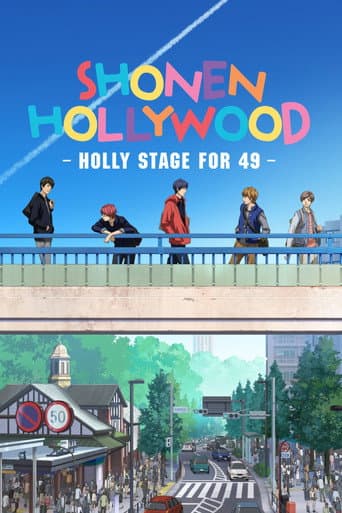 少年ハリウッド-HOLLY STAGE FOR 49- afişi