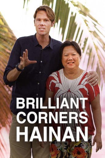 Brilliant Corners : Hainan afişi
