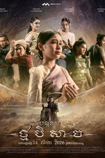 The Curse of Kampong Batu afişi