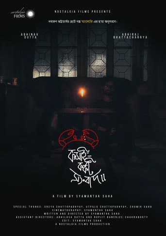 Koshai-Korkot Shongbaad afişi