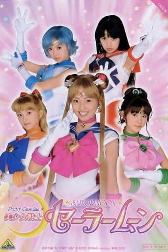 Pretty Guardian Sailor Moon afişi