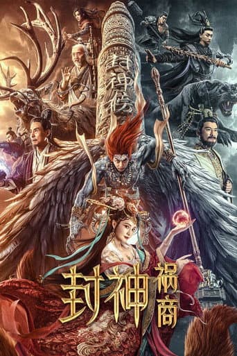 League of Gods: The Fall of Sheng afişi