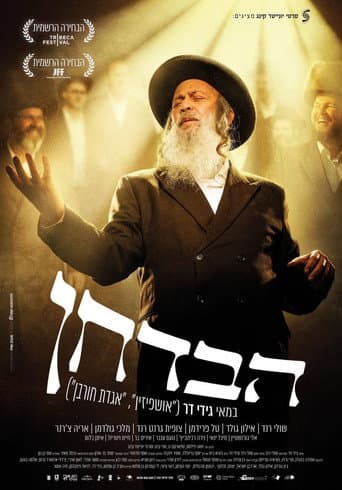 The Wedding Entertainer (or the Tale of Moishe Badhan) afişi