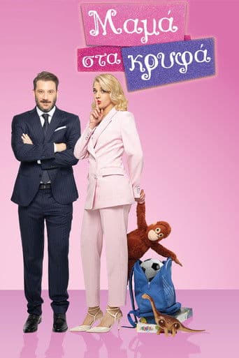 Mama Sta Kryfa afişi
