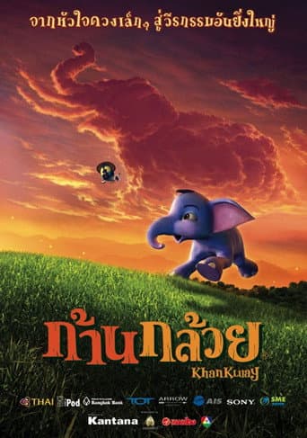 The Blue Elephant afişi
