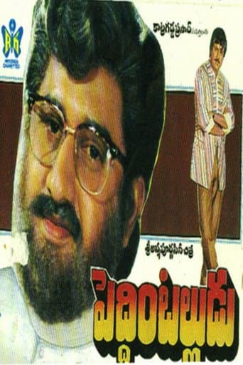 Peddinti Alludu afişi