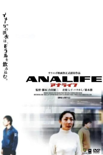 ANALIFE アナライフ afişi