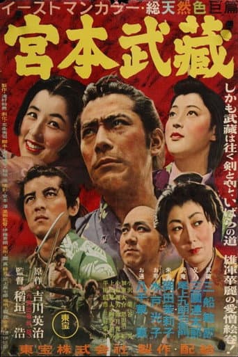 Samuray I: Musashi Miyamoto afişi