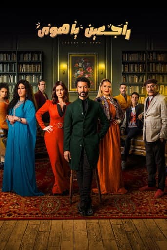 Back to Love afişi