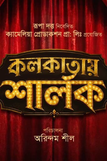 Kolkatai Sherlock afişi